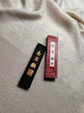 Sumi ink stick 金不換墨條